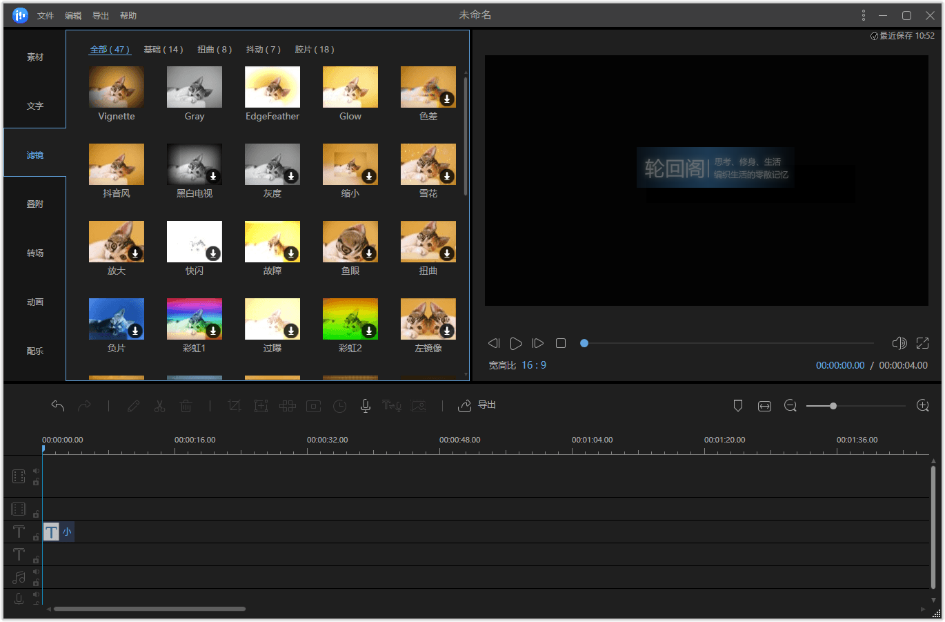 視頻免費編輯軟件easeus video editor v1.6.0.35 中文版